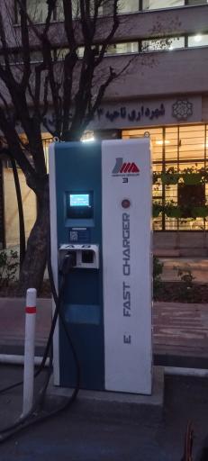 ایستگاه شارژ منطقه 6 شهرداری