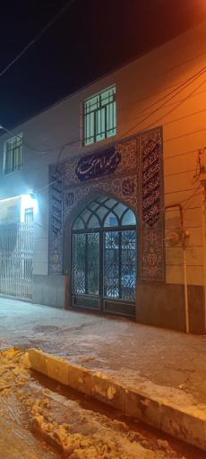 عکس مسجد امام سجاد (ع)