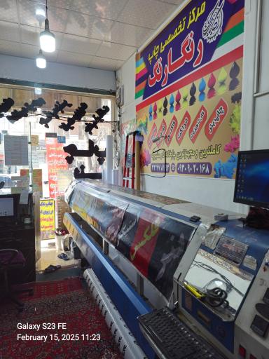 عکس مرکز چاپ بنر رنگارنگ