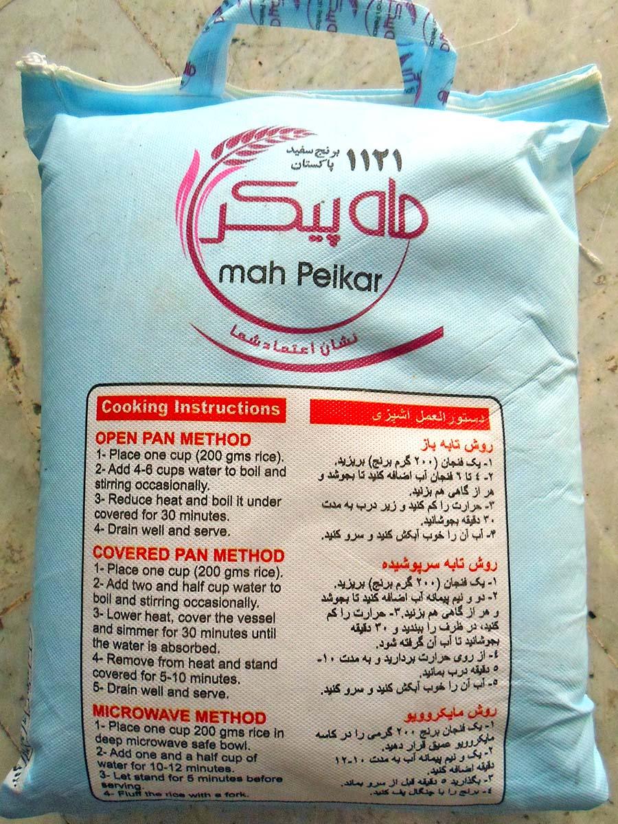 عکس برنج کاکتوس