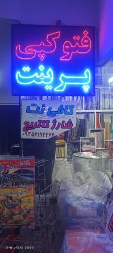 عکس فتوکپی لوازم تحریر پم