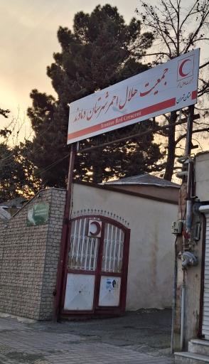 عکس هلال احمر شهرستان دماوند