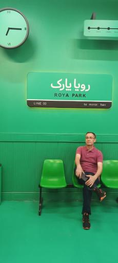 رویا پارک