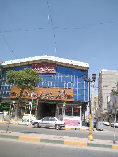 عکس تالار پذیرایی صادقی