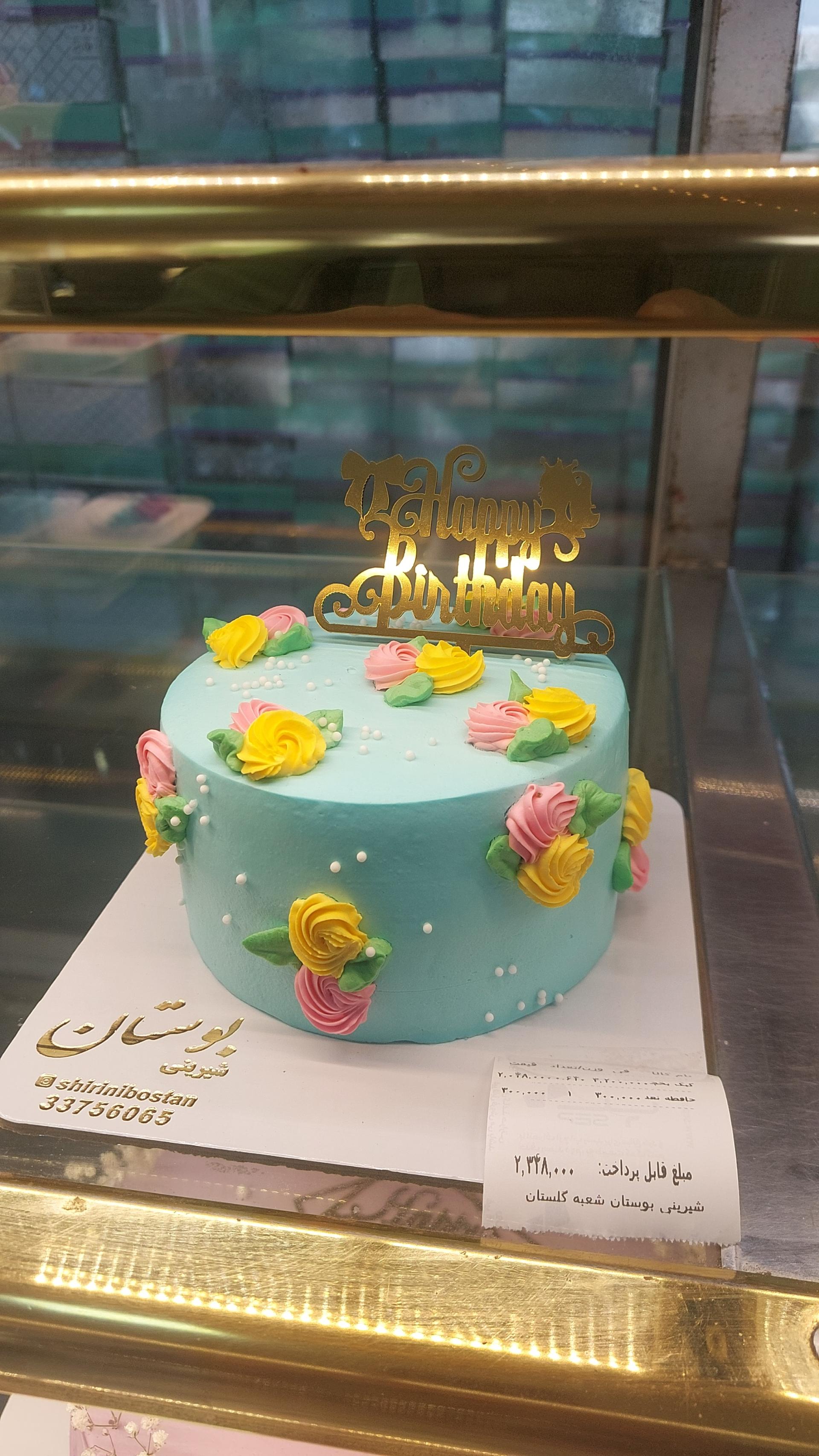 عکس شیرینی بوستان شعبه 2