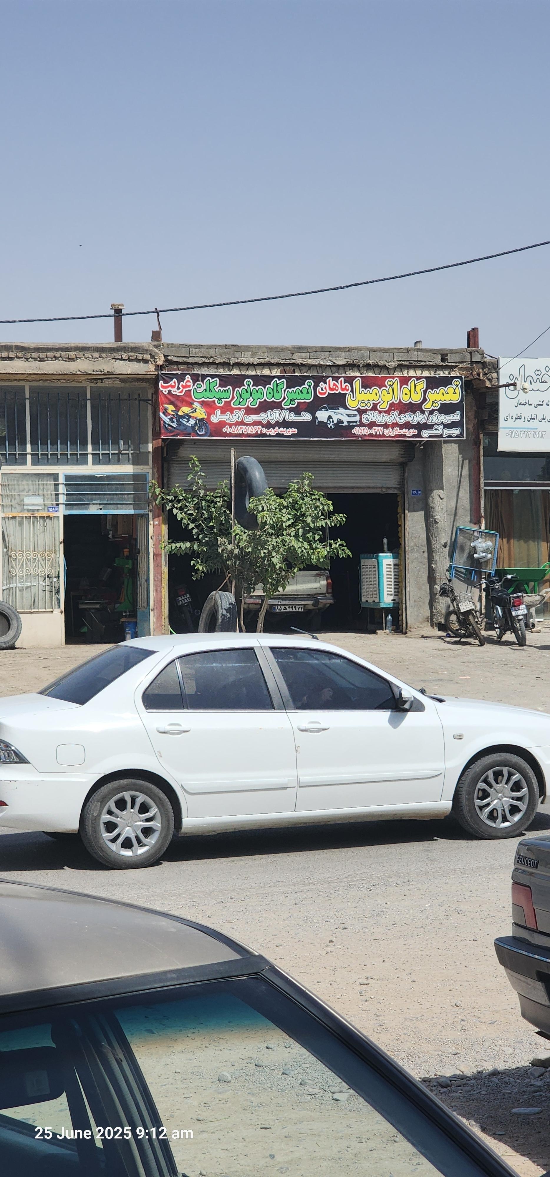 عکس تعمیرگاه اتومبیل ماهان تعمیر گاه موتور غریب 