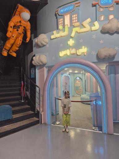 عکس رویا پارک