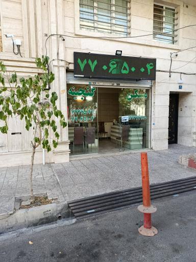 عکس املاک گنجینه 