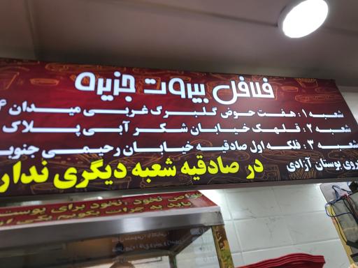 عکس رستوران کاج