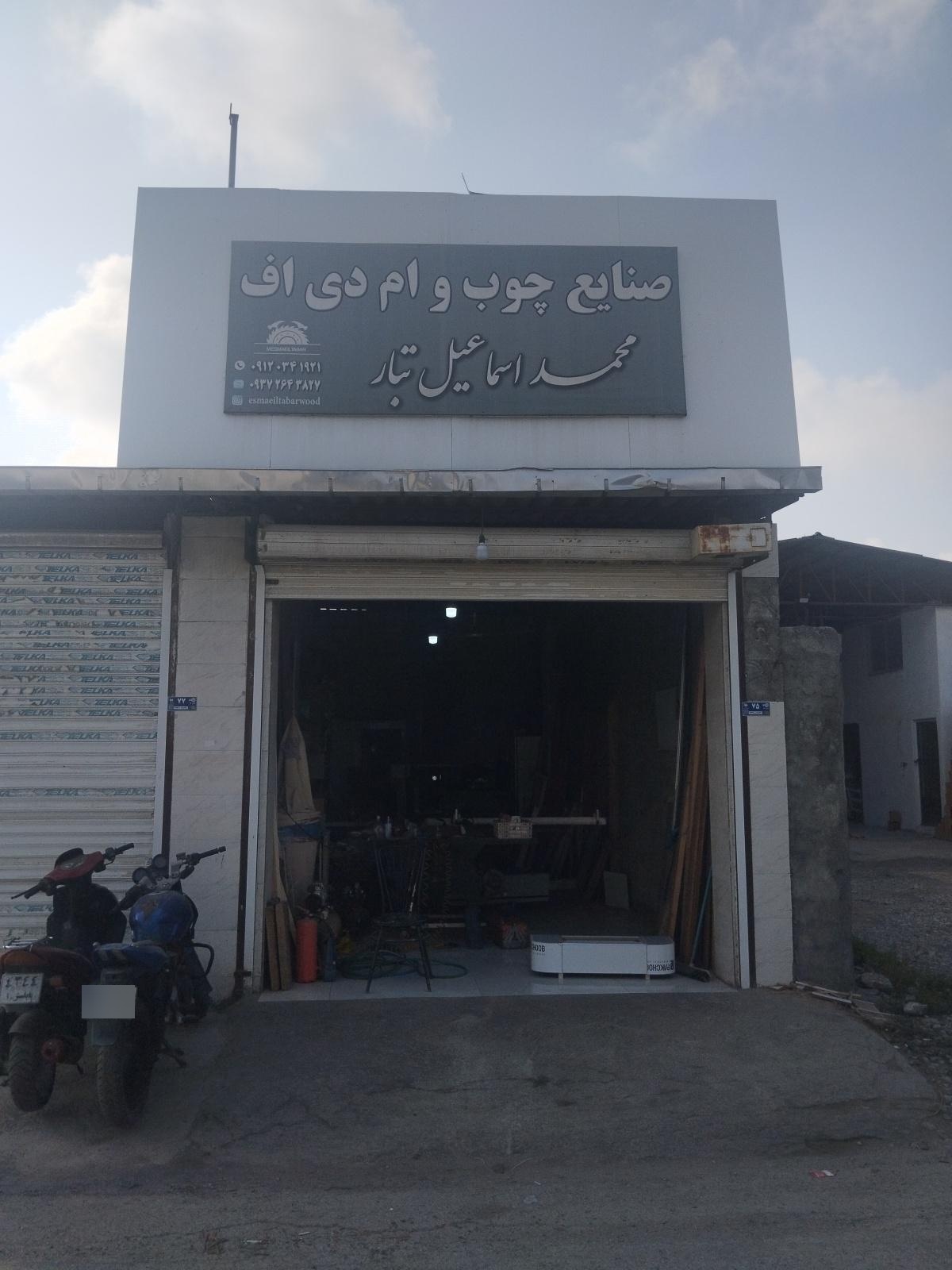 عکس چوب و کابینت محمد اسماعیل تبار
