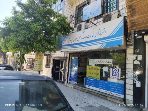 عکس دفتر پیشخوان خدمات دولت وزیری