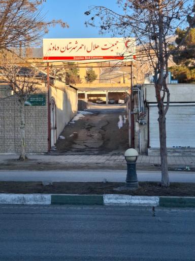 عکس هلال احمر شهرستان دماوند
