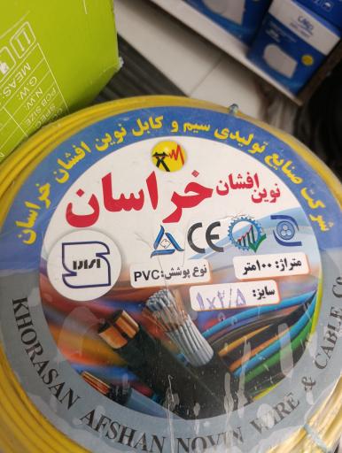 عکس لوازم الکتریکی عبدالهی