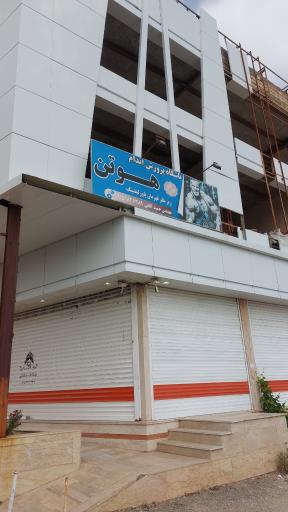 عکس باشگاه پرورش اندام هوتن