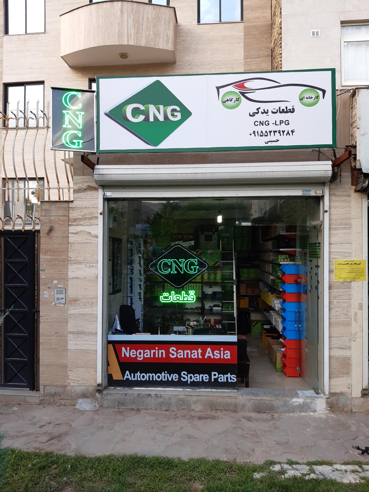 عکس سی ان جی کالا