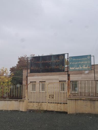 عکس مرکز خدمات جامع سلامت شهری شهید رجایی دولت آباد