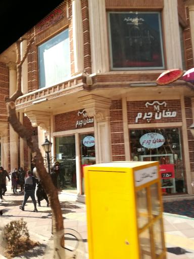 عکس چرم مغان