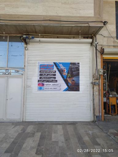 نمایندگی ایمورتال کلاچ