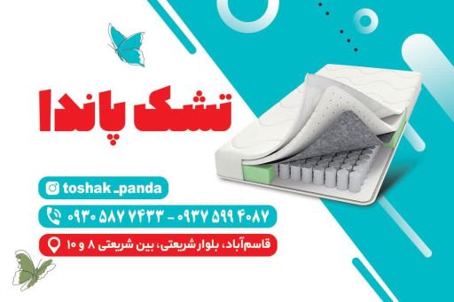 عکس تشک و کالای خواب پاندا 