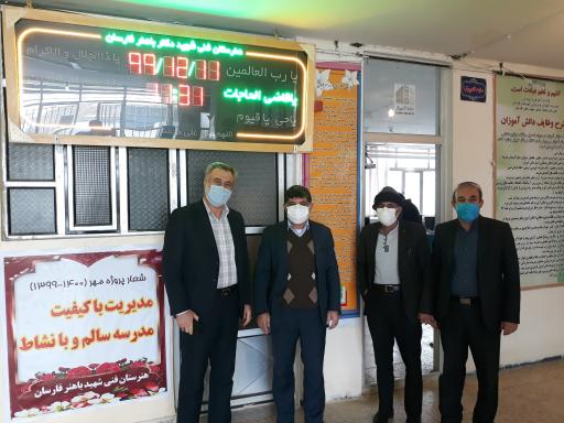 عکس هنرستان فنی شهید باهنر فارسان