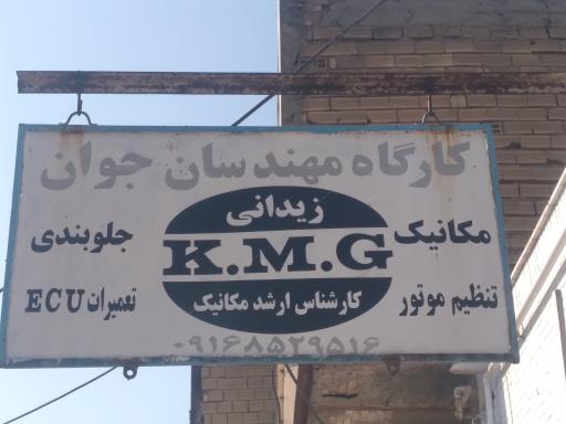 عکس کارگاه مهندسان جوان