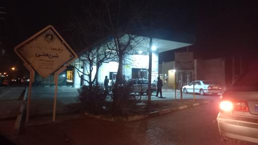 پمپ گاز CNG بلوار شریعتی