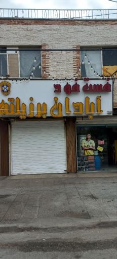 عکس فلافل و سمبوسه آبادان برزیلته