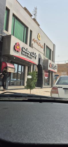 عکس بانک ملت