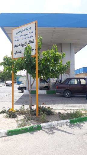 عکس پمپ گاز CNG بلوار شریعتی