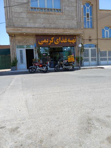 عکس آشپزخانه کریمی