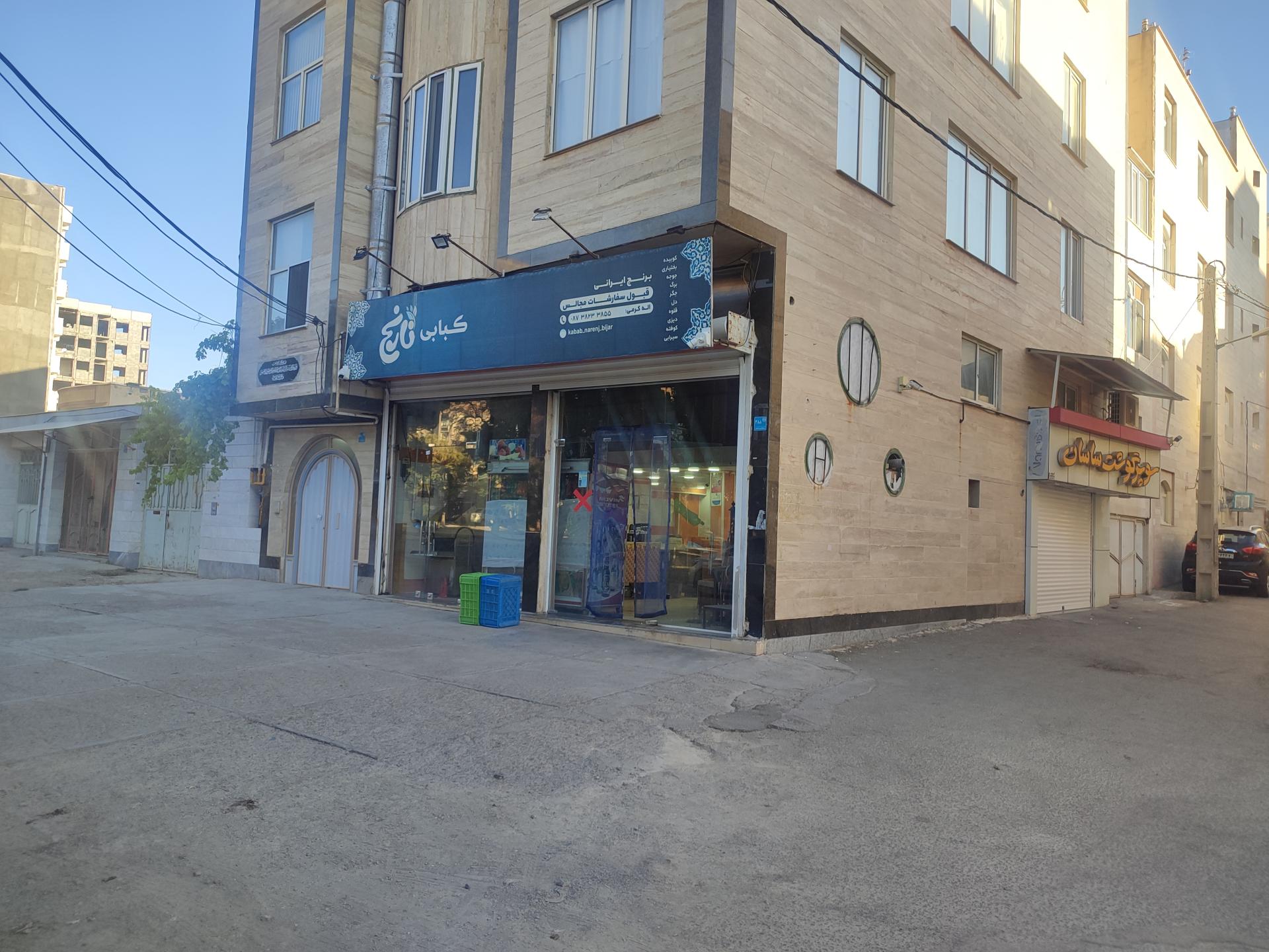 عکس کبابی نارنج 