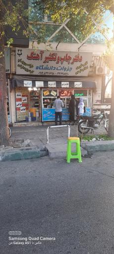 عکس چاپ و تکثیر آهنگ