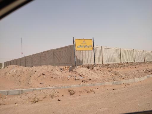 عکس اداره گاز اشکذر 