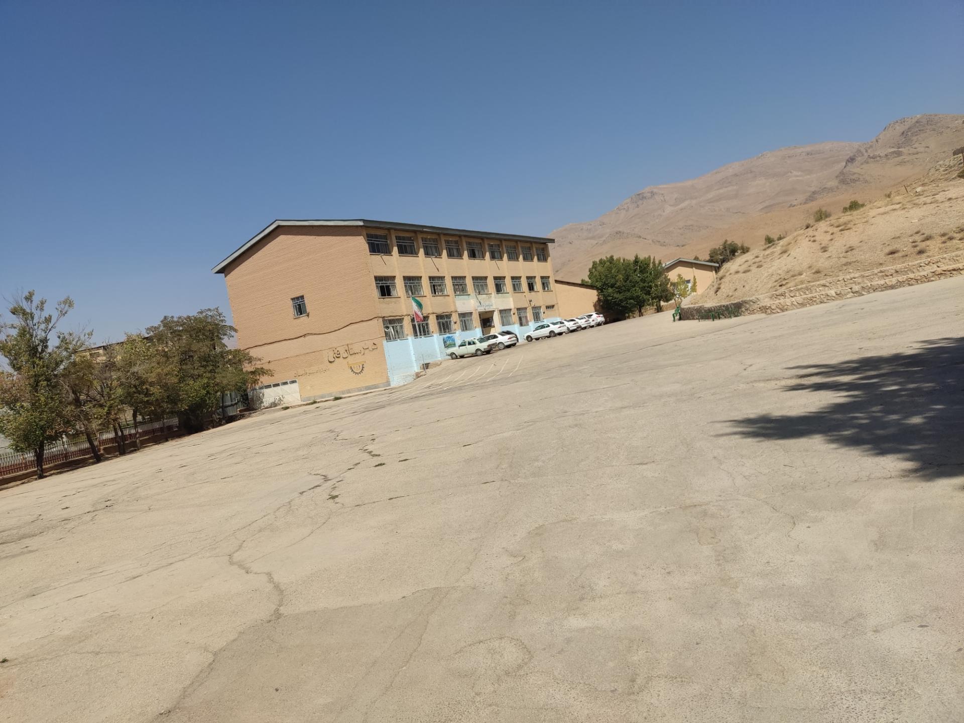 عکس هنرستان فنی شهید باهنر فارسان