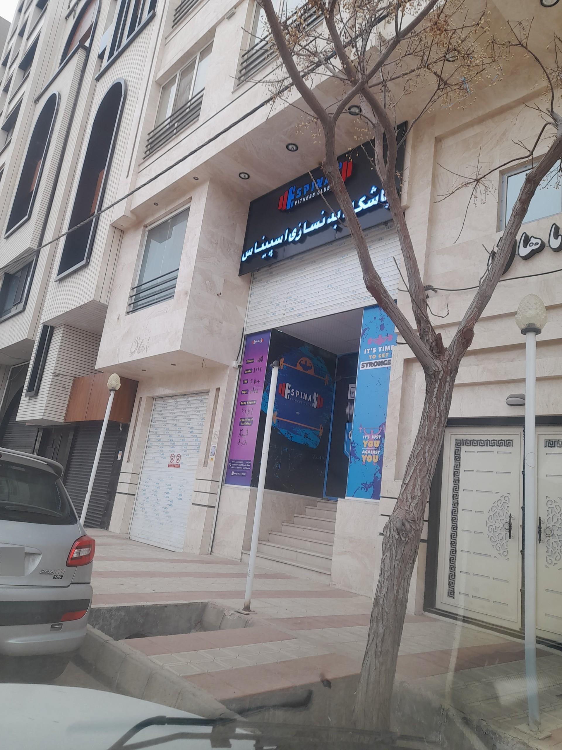 عکس باشگاه بدنسازی اسپیناس