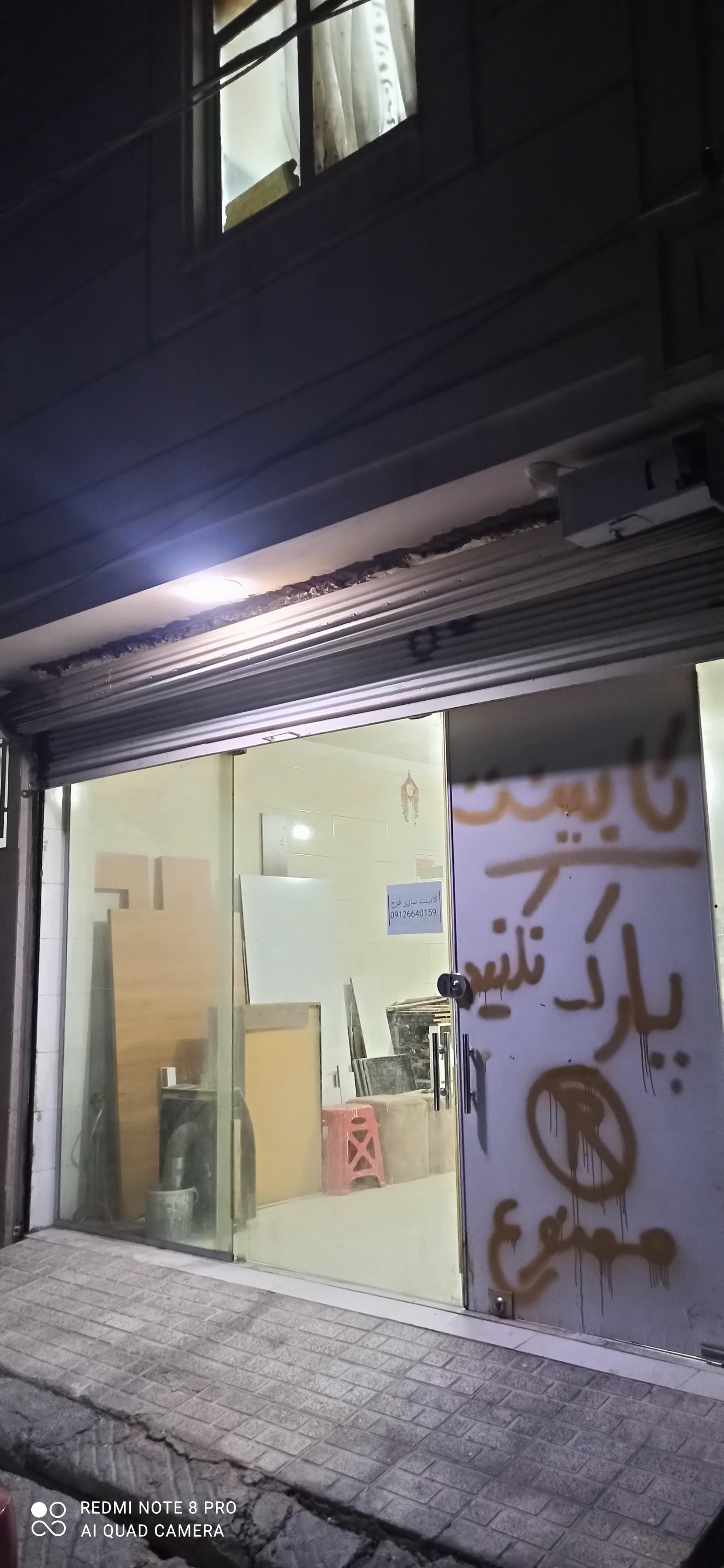 عکس کابینت سازی فرج