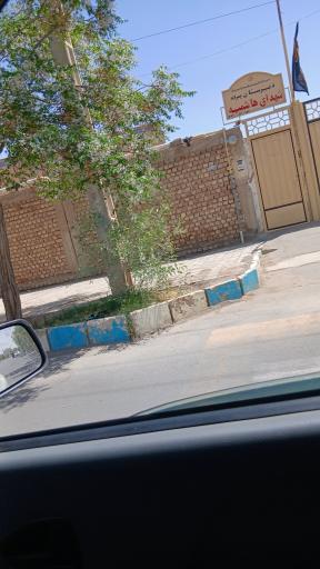 عکس مدرسه شهدای هاشمیه