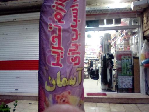 عکس خرازی آسمان