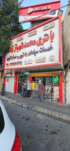فروشگاه باتری شهباز زاده