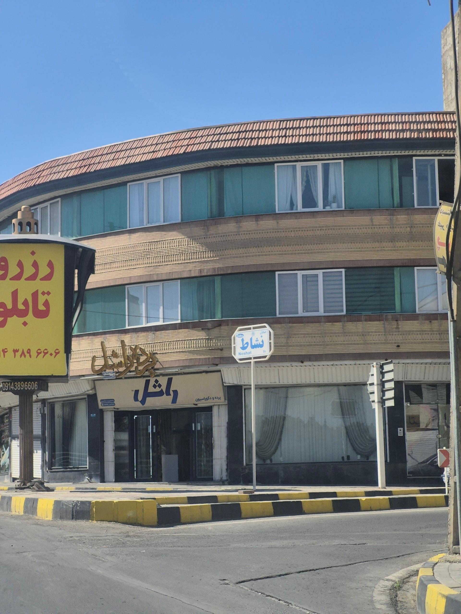 عکس پرده راشل