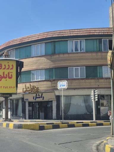 عکس پرده راشل
