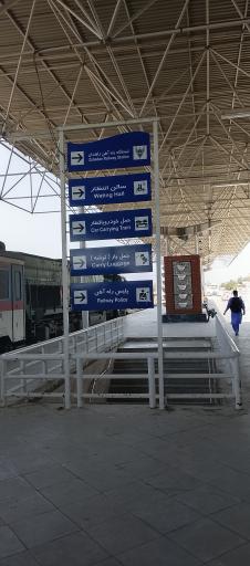 عکس ایستگاه راه آهن زاهدان