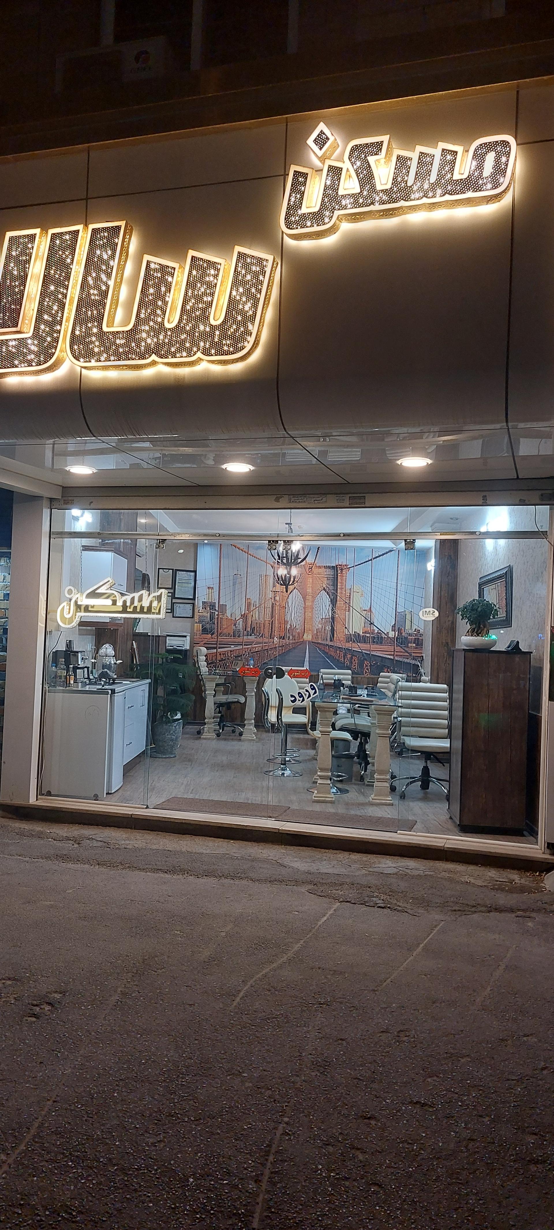 عکس مسکن سالار