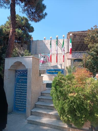 عکس مزار شهدای گمنام دانشگاه تهران