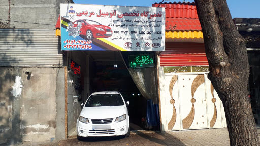 عکس تعمیرگاه اتومبیل مریمی