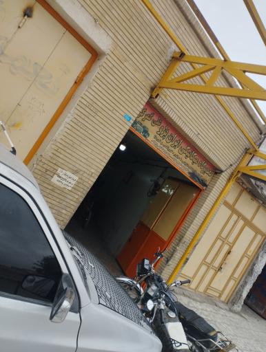 عکس تعمیرگاه مکانیکی علی گمرکی