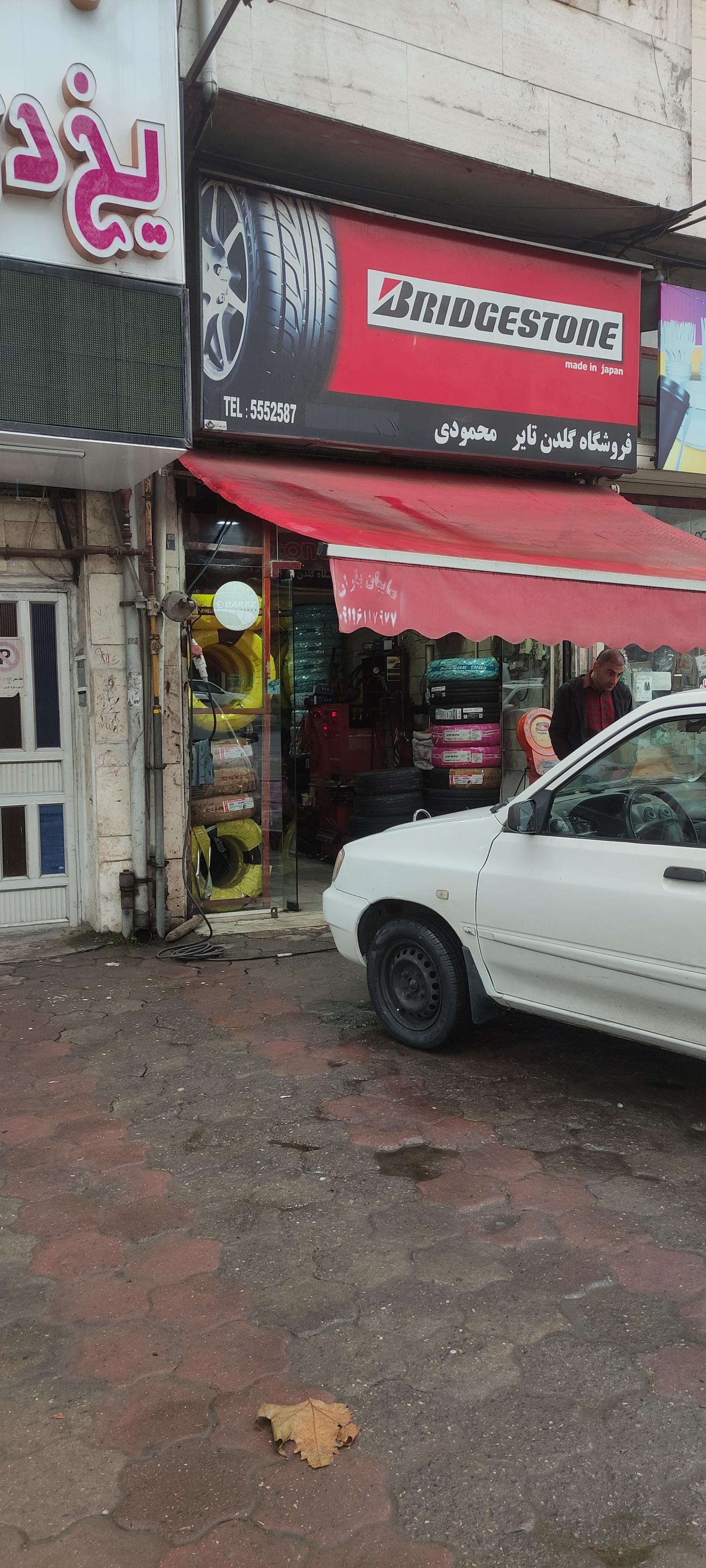 عکس فروشگاه گلدن تایر محمودی