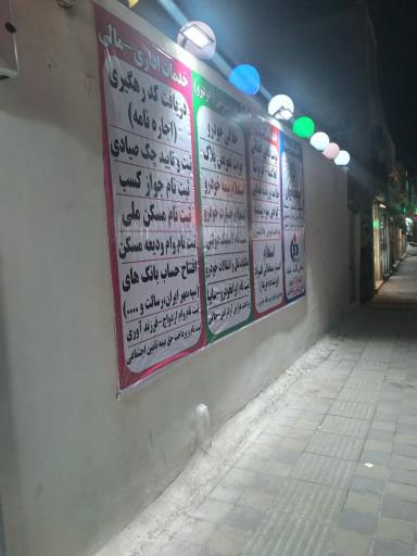 نمایندگی بیمه ایران کد 38037