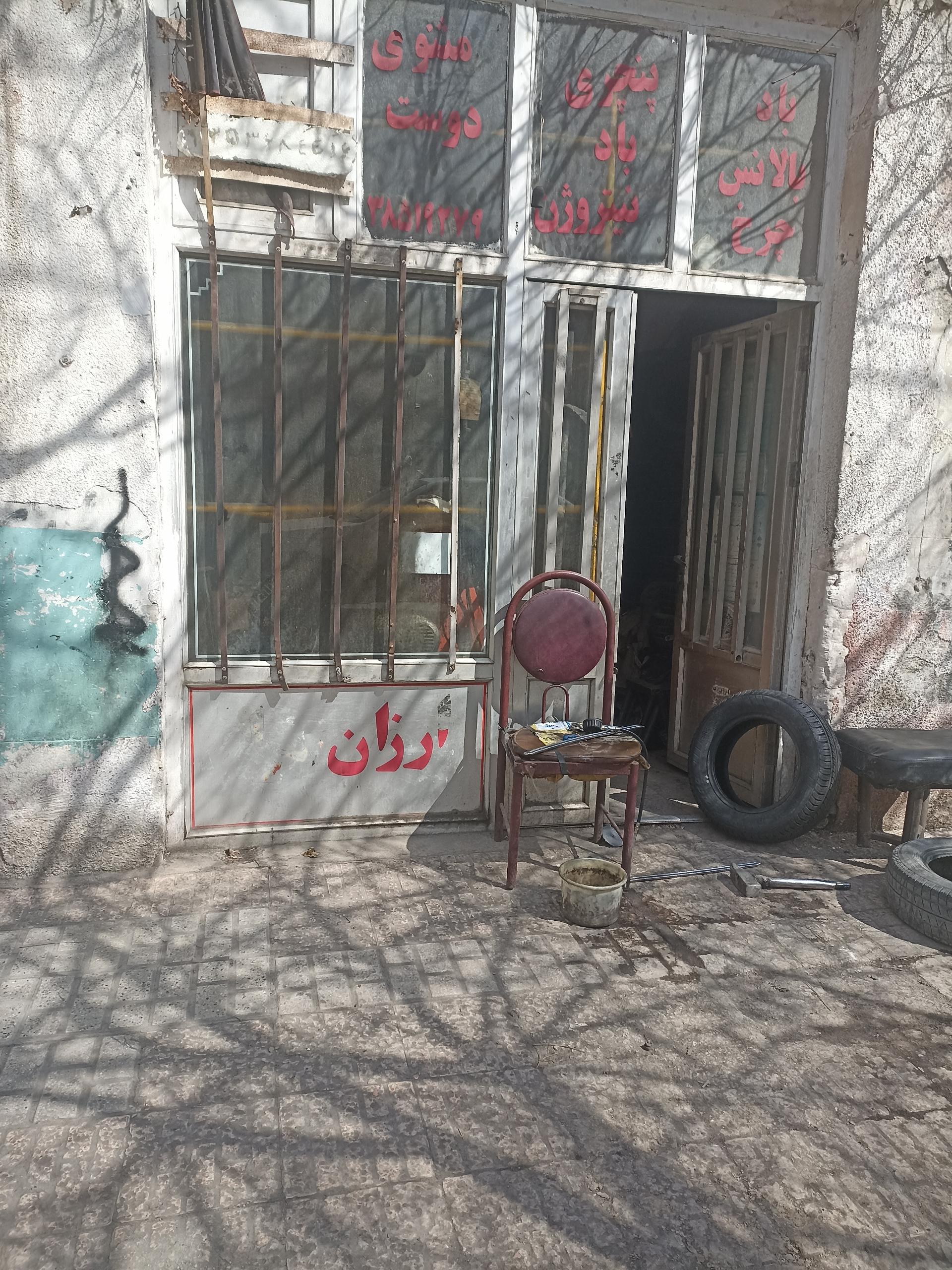 عکس آپاراتی مثنوی دوست