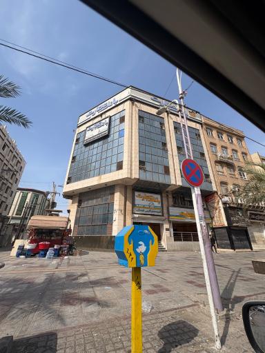 عکس بانک تجارت (سلمان فارسی اهواز)